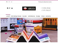 Корпоративный сайт компании ABILITA